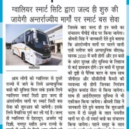 04-06-2020 ''Smart City Bus Service'' Jagran