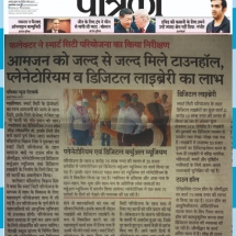 12-06-2020 ''Townhall, Planetorium, Digital Library'' Patrika