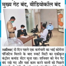 14-06-2020 ''COVID-19 Suspect Tracking and Information Management System - GWALIOR SMART CITY'' Dainik Bhaskar