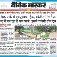 19-06-2020 ''Nehru Park - GWALIOR SMART CITY'' Dainik Bhaskar