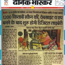 02-07-2020''Digital Library''Dainik Bhaskar