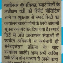 03-07-2020''ICCC''Patrika