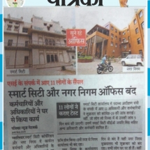 04-07-2020''ICCC''Patrika