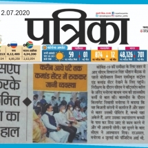 12-07-2020 ''ICCC - CM Visit'' Patrika