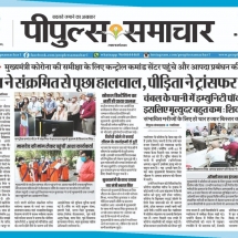 12-07-2020 ''ICCC - CM Visit'' Peoples Samachar