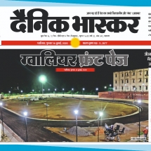 16-07-2020 ''Playground - GWALIOR SMART CITY'' Dainik Bhaskar