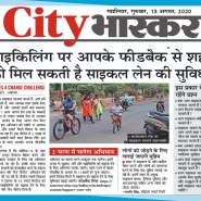 13-08-2020 ''Cycles4Change'' Dainik Bhaskar