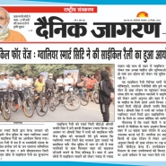 21-09-2020 ''Cycles 4 Change - Cycle Rally'' Dainik Jagran