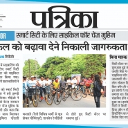 21-09-2020 ''Cycles 4 Change - Cycle Rally'' Patrika