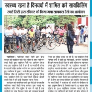 21-09-2020 ''Cycles 4 Change - Cycle Rally'' Raj Express