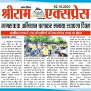 02-10-2020 ''Cycly Rally with Lions Club - Cycles4Change'' Sriram Express