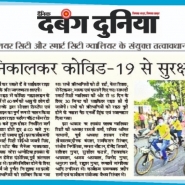 03-10-2020 ''Cycly Rally with Lions Club - Cycles4Change'' Davang Duniya