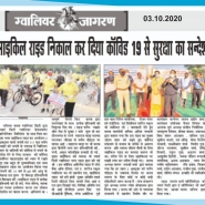 03-10-2020 ''Cycly Rally with Lions Club - Cycles4Change'' Gwalior Jagran