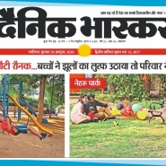 28-10-2020 ''Parks - Gwalior Smart City'' Dainik Bhaskar