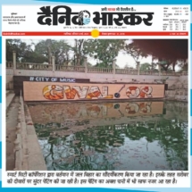 08.05.2021'' Baijataal '' Dainik Bhaskar