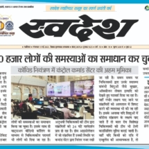 11.05.2021'' Covid Center'' Swadesh