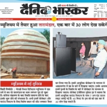 13.05.2021'' Museum'' Dainik Bhaskar