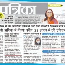 16.05.2021'' ICCC'' Patrika