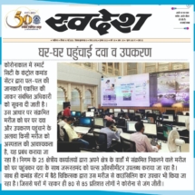 16.05.2021'' ICCC'' Swadesh